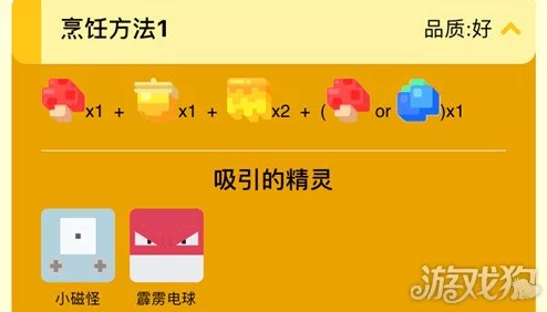 宝可梦大探险：方可乐麻麻锅全配方攻略及游戏深度爆料介绍