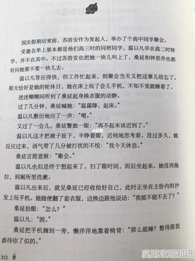 《荆棘深处有安愿》原名《难哄》已完结番外更新中