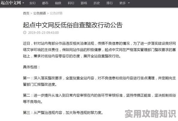 美女被cao流水的视频网友称内容低俗传播不良信息