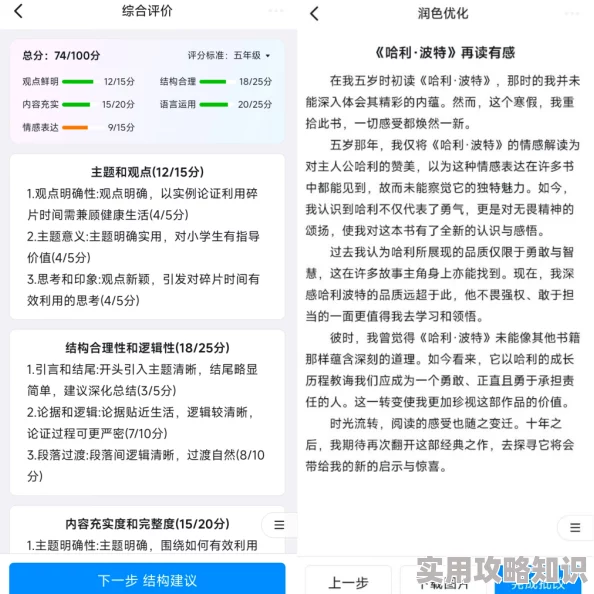 韵母攻略tⅹt流浪的老师2025AI教育新变革个性化学习成主流