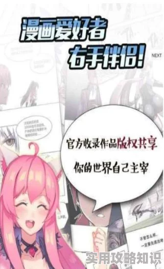 韩漫画网海量正版韩漫每日更新精彩不断抢先看