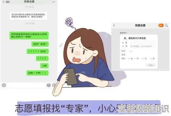 娇妻边打电话边呻吟借种网络诈骗层出不穷谨防新型“桃色陷阱”