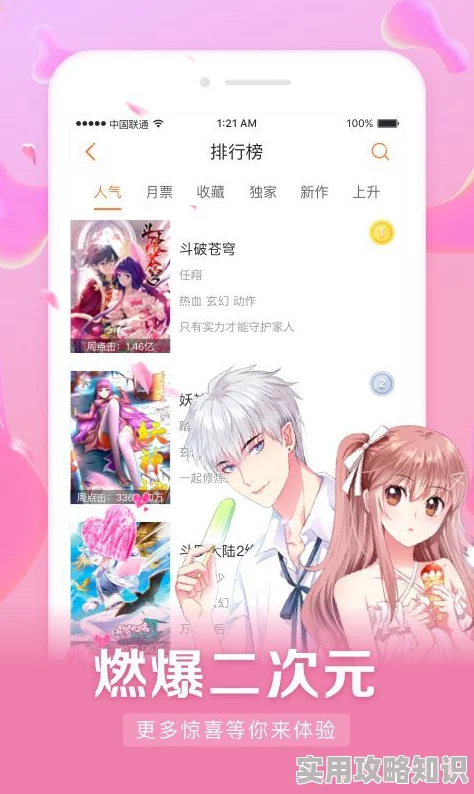 迷妹漫画app入口2025全新版海量正版漫画免费畅读